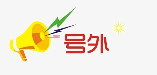 號(hào)外：喜迎新年,企業(yè)建站優(yōu)惠活動(dòng)開(kāi)始了！