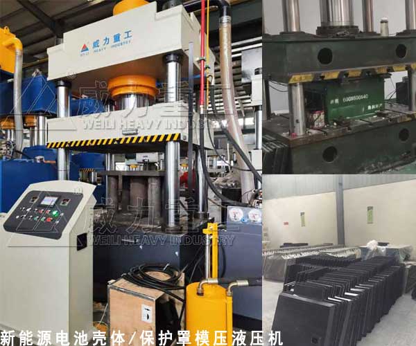 新能源電池殼模壓液壓機-500噸復合材料液壓機