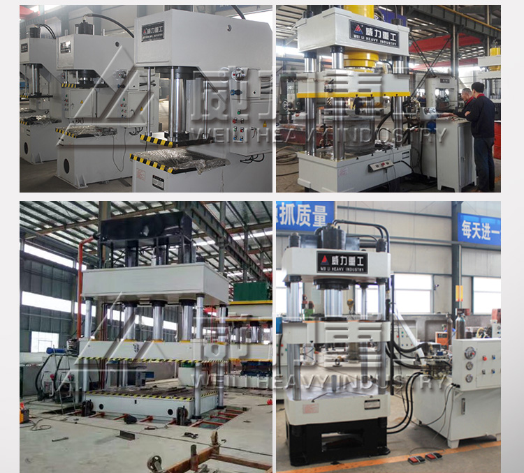 山東威力重工液壓機加工生產其他產品類型