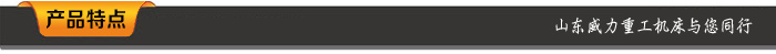 液壓機(jī)產(chǎn)品特點