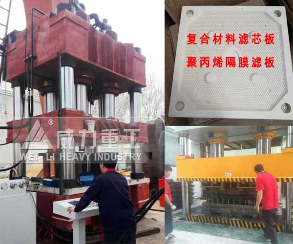 2000噸復合材料濾芯板成型液壓機-壓濾機濾板模壓