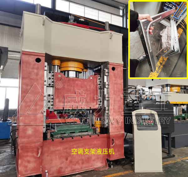 空調支架成型液壓機_315T空調外機支架沖壓壓力機