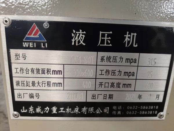 100噸單臂校直液壓機技術(shù)參數(shù)