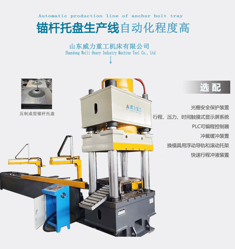 300x300錨桿托盤自動化生產線