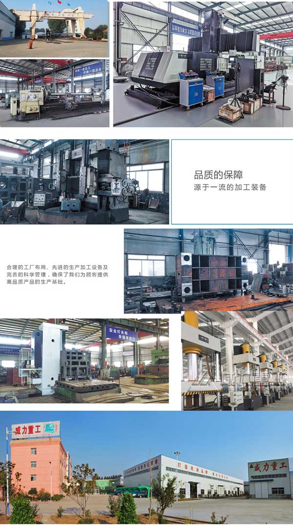 液壓機廠家山東威力重工規模實力